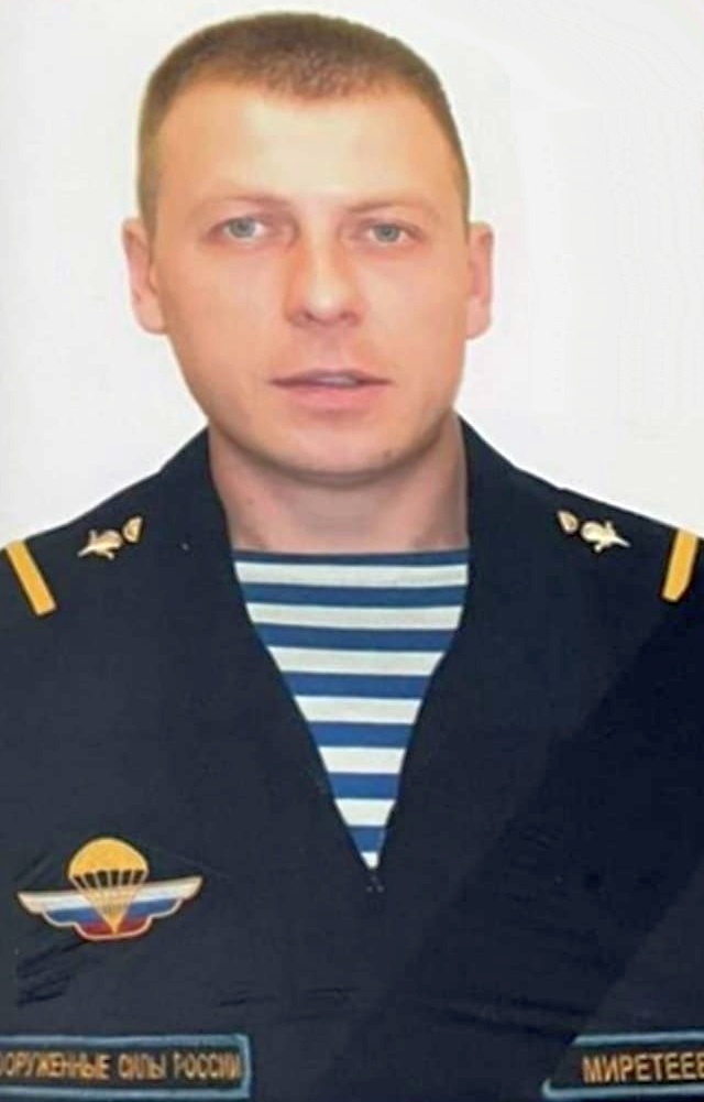 Дмитрий Миретеев